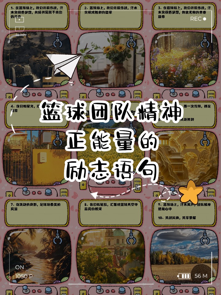 制定篮球交流计划以促进个人技能发展的方法_1